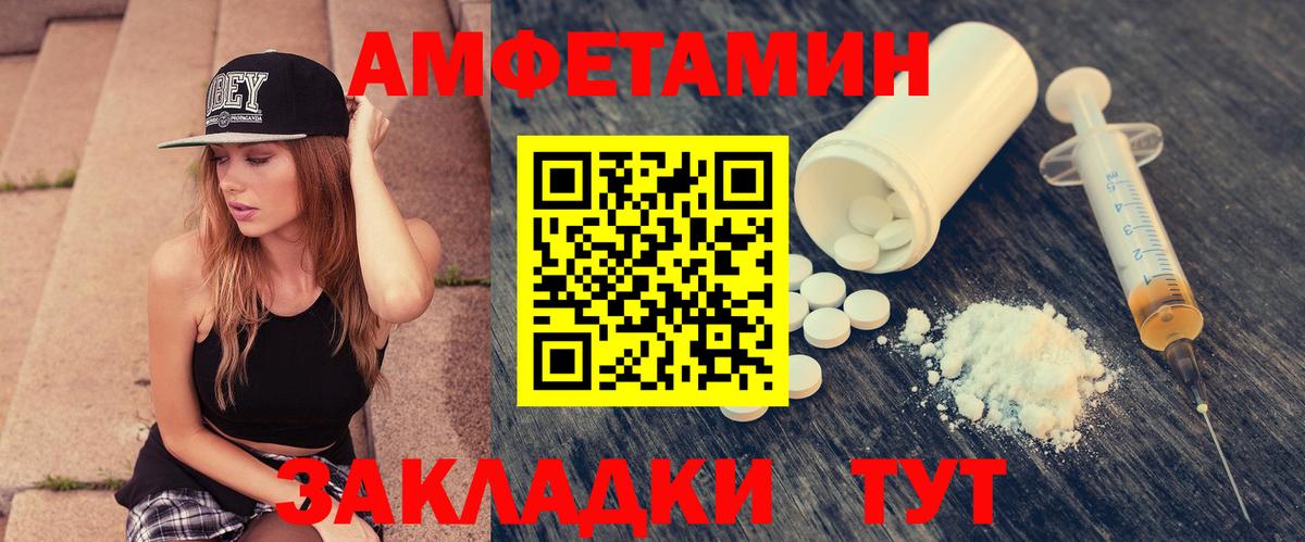 АМФЕТАМИН  Вход с VPN  Кисловодск  Амфетамин 97% 