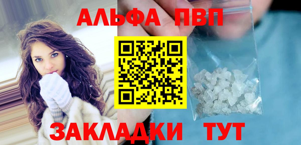 APVP кристаллы  Alfa_PVP кристаллы  A-PVP  сколько стоит  Альфа ПВП Соль  Вход с VPN  Кисловодск 