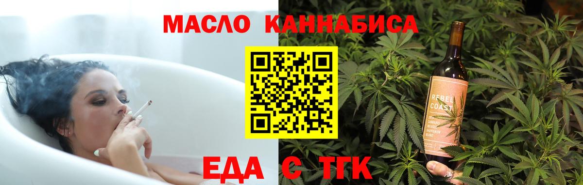 Cannafood марихуана Кисловодск
