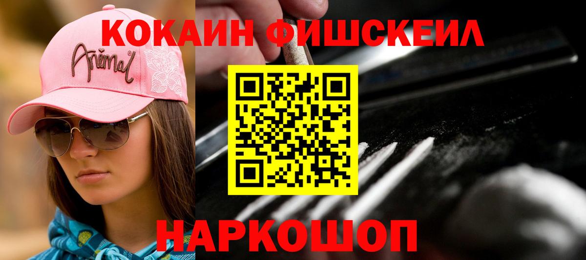 COCAIN Columbia Кисловодск