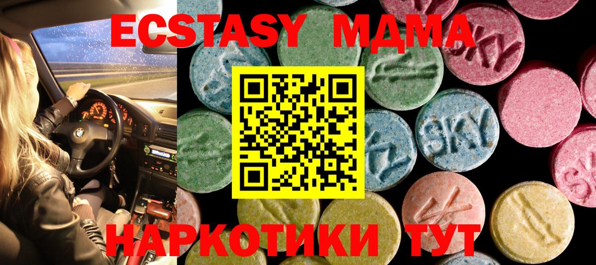 Экстази таблы Кисловодск