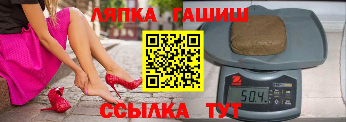 ГАШ Ice-O-Lator Кисловодск