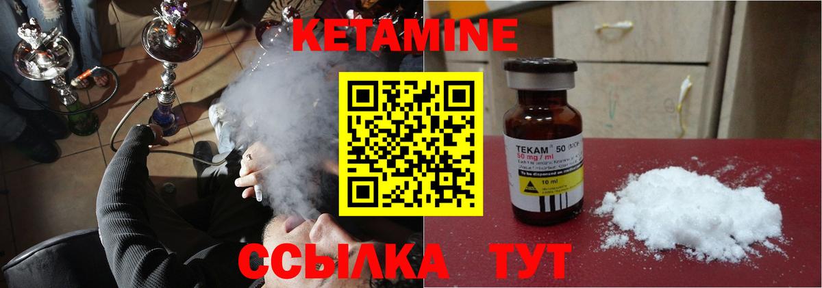 Кисловодск  КЕТАМИН VHQ  КЕТАМИН VHQ  Вход с VPN 