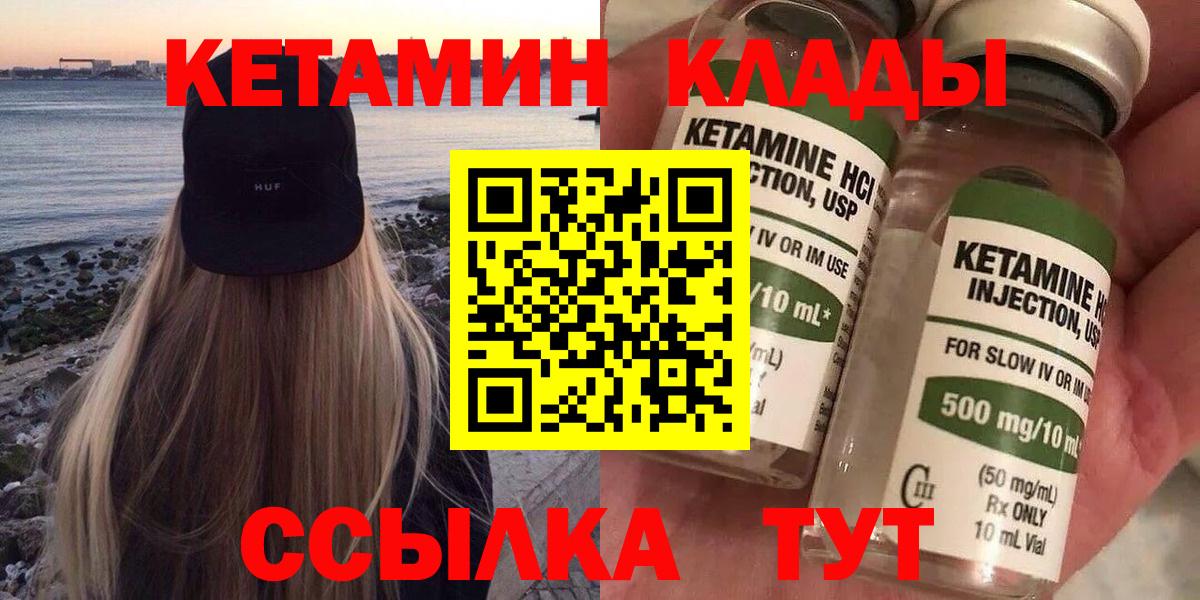 Кетамин ketamine Кисловодск