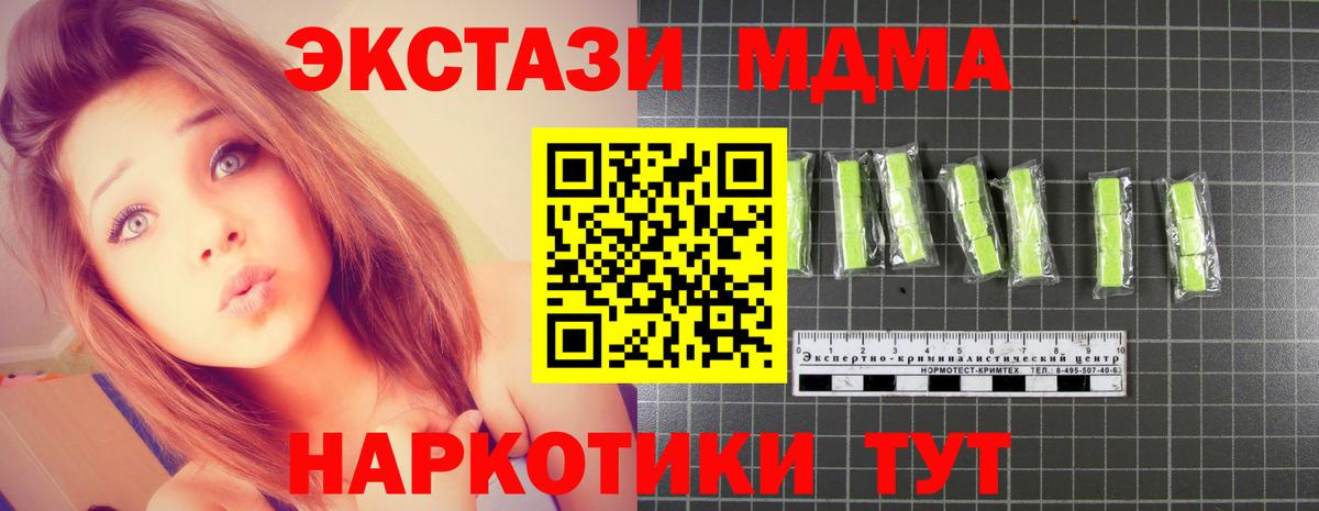 МДМА Кисловодск