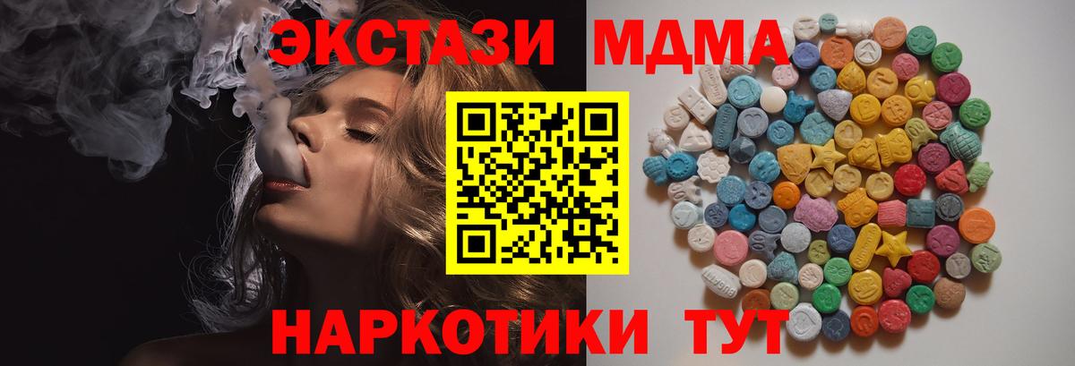 Кисловодск  МДМА VHQ  Вход с VPN  МДМА  MDMA молли 