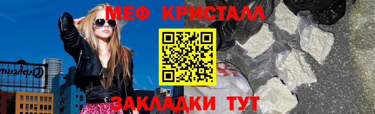 Меф мяу мяу мука Кисловодск