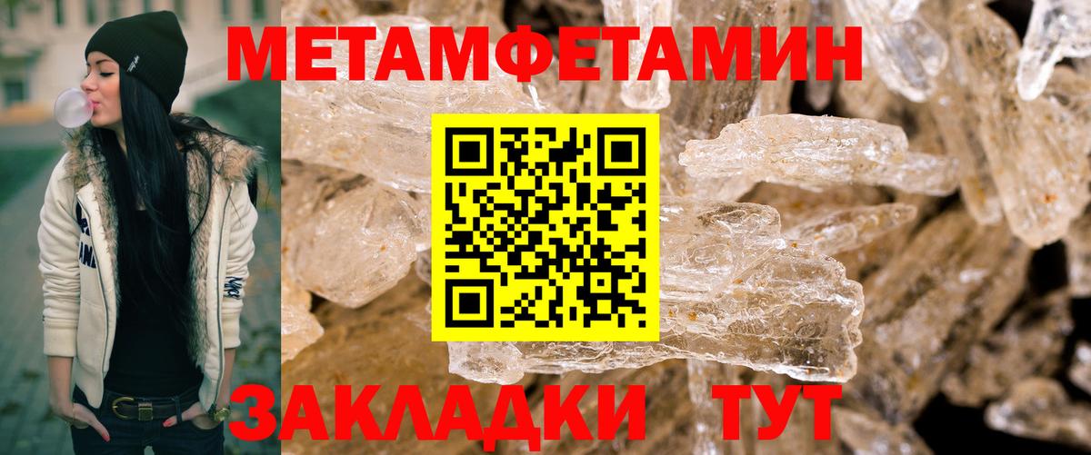 Кисловодск  Метамфетамин витя  Метамфетамин витя  Вход с VPN 