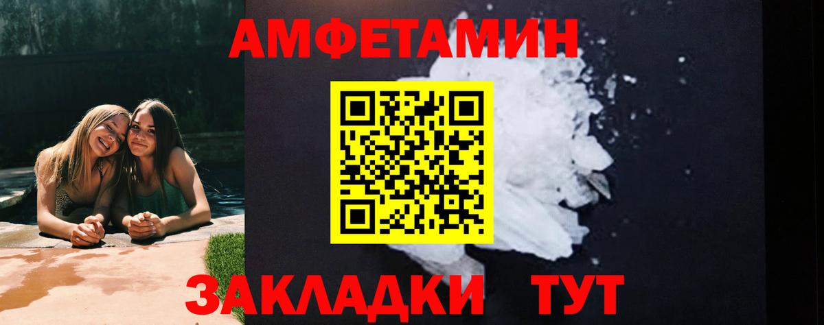Метамфетамин винт Кисловодск