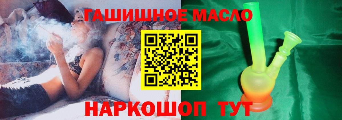 Дистиллят ТГК вейп Кисловодск